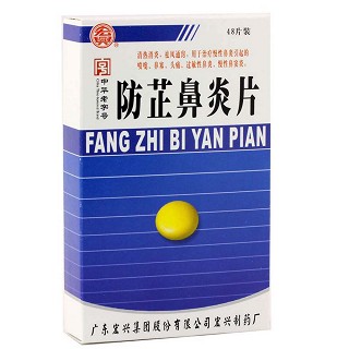 防芷鼻炎片