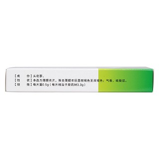热淋清片(国色源)