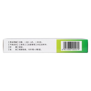 热淋清片(0.5g*24s)