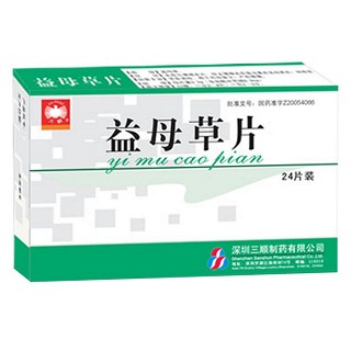益母草片(三顺)