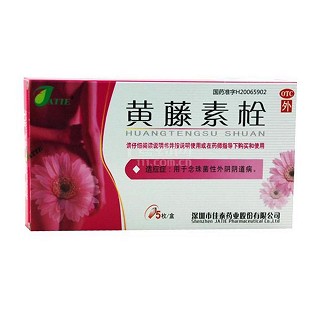 黄藤素栓(佳泰)