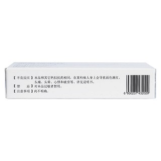 非洛地平片(5mg*24s)