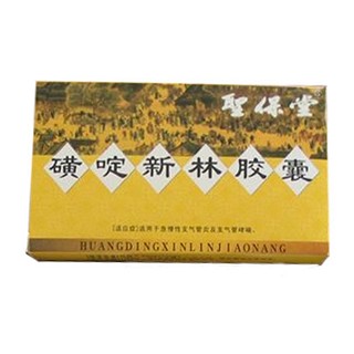 磺啶新林胶囊(圣保堂)