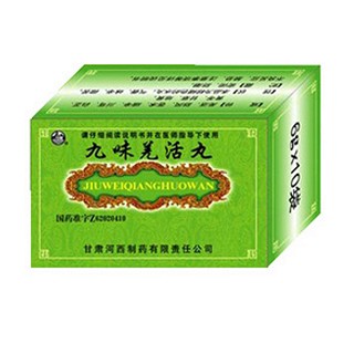 九味羌活丸(河西)