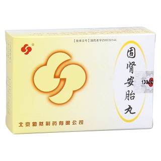 固肾安胎丸功效作用厂家