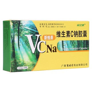 维生素C钠胶囊(新维熹)