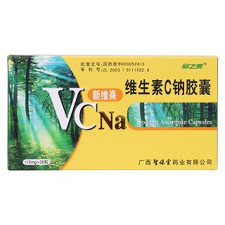 维生素C钠胶囊价格