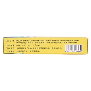 维生素C钠胶囊(新维熹)