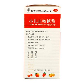 小儿止咳糖浆价格