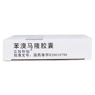 苯溴马隆胶囊功效作用厂家