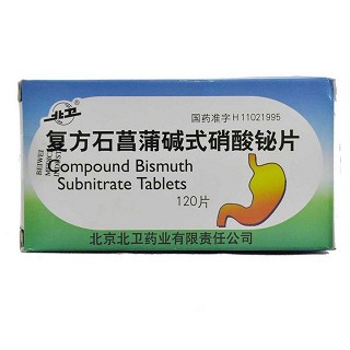 复方石菖蒲碱式硝酸铋片(北卫)
