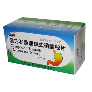 复方石菖蒲碱式硝酸铋片价格