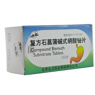 复方石菖蒲碱式硝酸铋片(北卫)