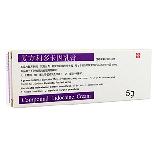 复方利多卡因乳膏(紫光)