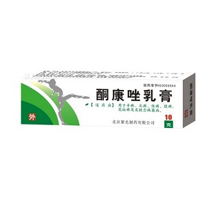 酮康唑乳膏(紫光)