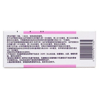 富马酸喹硫平片(思瑞康)
