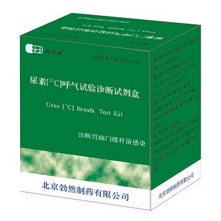 尿素[13c]呼气试验诊断试剂盒