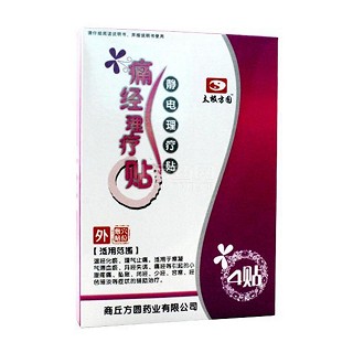 痛经理疗贴(方圆药业)