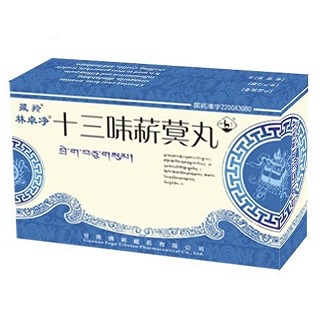 十三味菥冥丸(甘南佛阁)