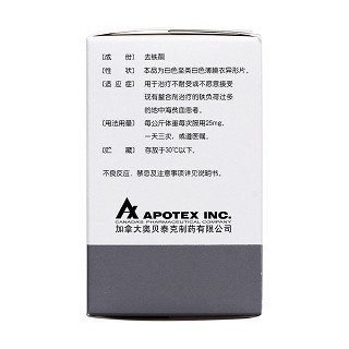 去铁酮片(奥贝安可)