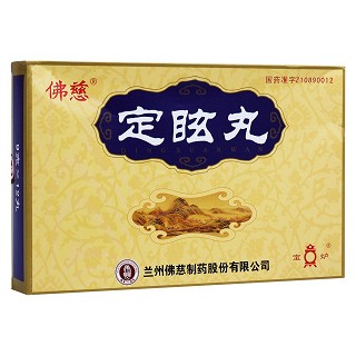 定眩丸4盒装(佛慈)