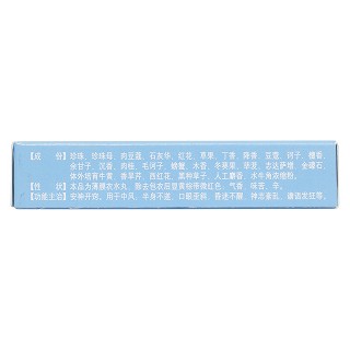 二十五味珍珠丸(奇正)