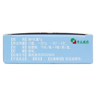 二十五味珍珠丸(0.25g*30丸/盒)