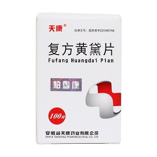 复方黄黛片价格