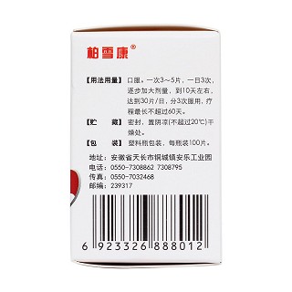 复方黄黛片(0.27g*100s)