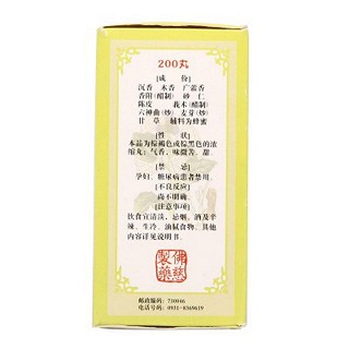 沉香化气丸(200s)