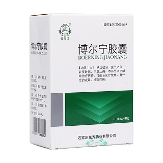 博尔宁胶囊