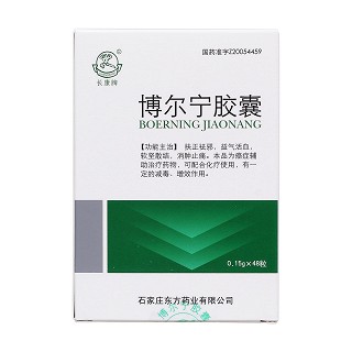 博尔宁胶囊价格