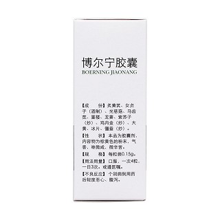 博尔宁胶囊(长康牌)