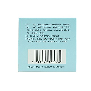 复方胃蛋白酶颗粒价格