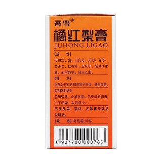 橘红梨膏价格