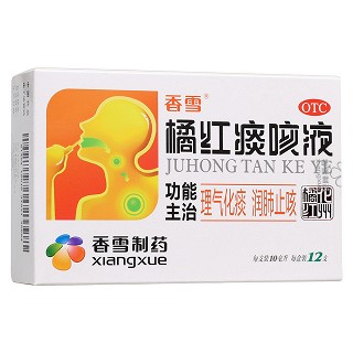 橘红痰咳液(香雪)
