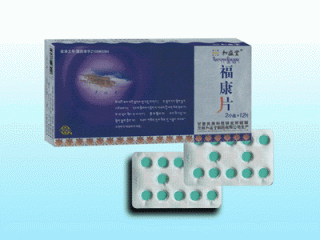 福康片(和盛堂)