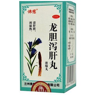 龙胆泻肝丸(佛慈)