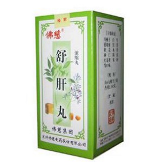 舒肝丸(佛慈)