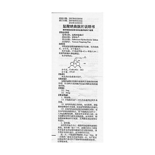盐酸纳曲酮片(5mg*100片*1瓶/盒)