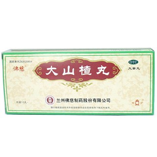 大山楂丸(佛慈)