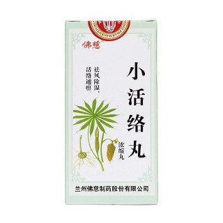 小活络丸价格