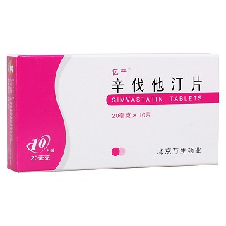 辛伐他汀片(忆辛)