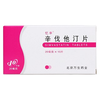 辛伐他汀片价格