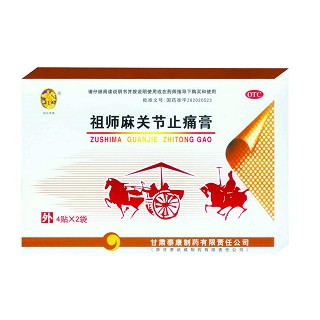 祖师麻关节止痛膏(泰康)