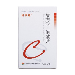 复方α-酮酸片价格