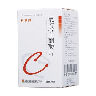 复方α-酮酸片(科罗迪)