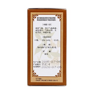 十全大补丸(200s)