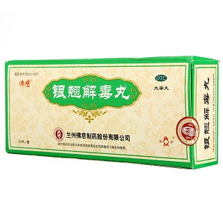 银翘解毒丸(佛慈)