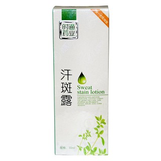 时通牌汗斑露